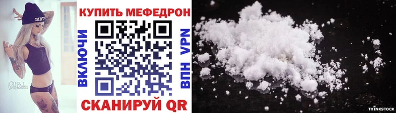 МЕФ мяу мяу Тайга